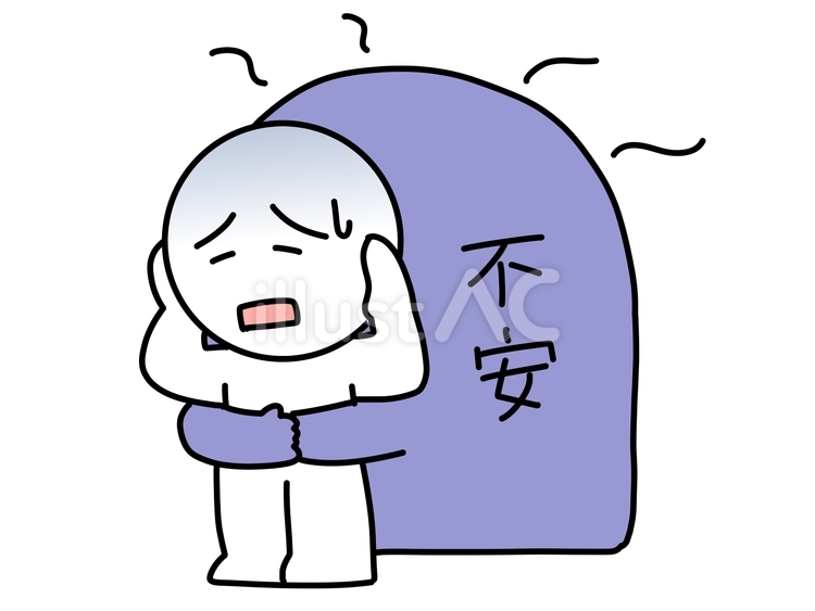 不安に抱きつかれる棒人間イラスト