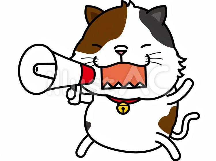 ネコさん 拡声器イラスト