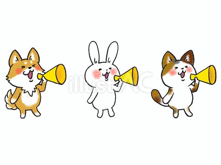 メガホンを使う犬猫兎トリオイラスト