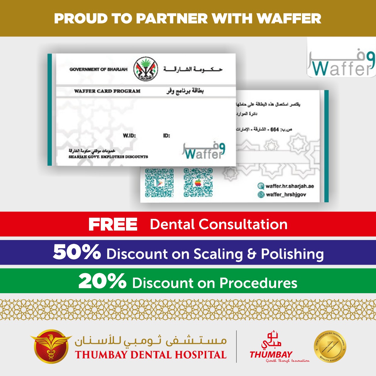 Please call if you have any questions, need additional information or wish to arrange a consultation. Waffer Card Thumbay Dental Hospital