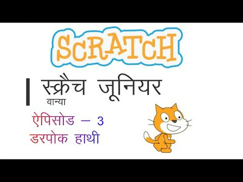 Archive Scratch Tutorial 1 Intro To Scratch Urdu Hindi - HD Colorful Wallpapers for Desktop