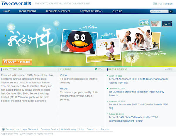Tencent เตรียมให้พื้นที่ cloud storage ลูกค้าทั่วโลกฟรี 10 TB ปีหน้า ...