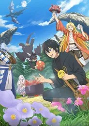 Sozai Saishuka no Isekai Ryokouki บันทึกการเดินทางต่างโลกของนักเก็บวัสดุ ตอนที่ 1 ซับไทย