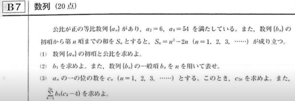 高校数学 7月 進研模試 数学 過去問対策集 年 2年生 数列 点 カリスマ塾長 タイガーblog