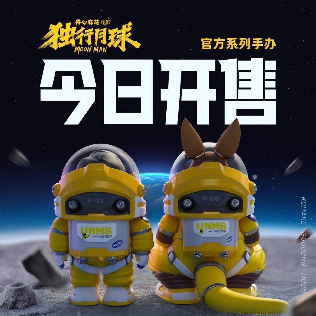 2256 – Moon Man (2022) – TimeSpace Warps