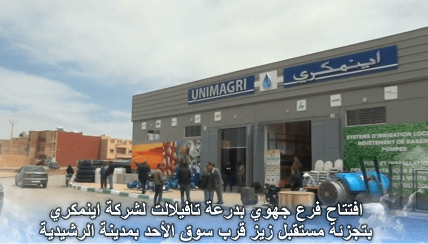 زبناء من درعة تافيلالت يشيدون بخدمات الشركة المتخصصة في الآلات والمعدات الفلاحية اينمكري