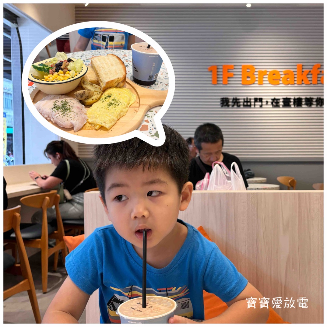 士林大南路壹樓早餐