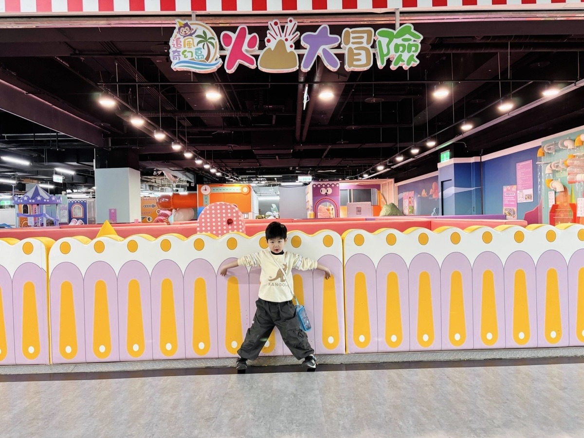 內湖旗艦店火山大冒險