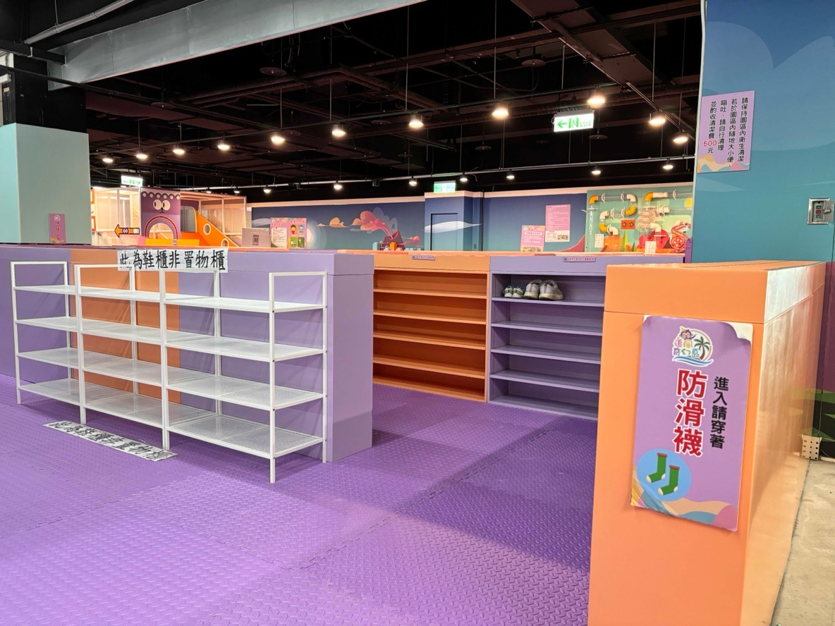 內湖火山大冒險換鞋區