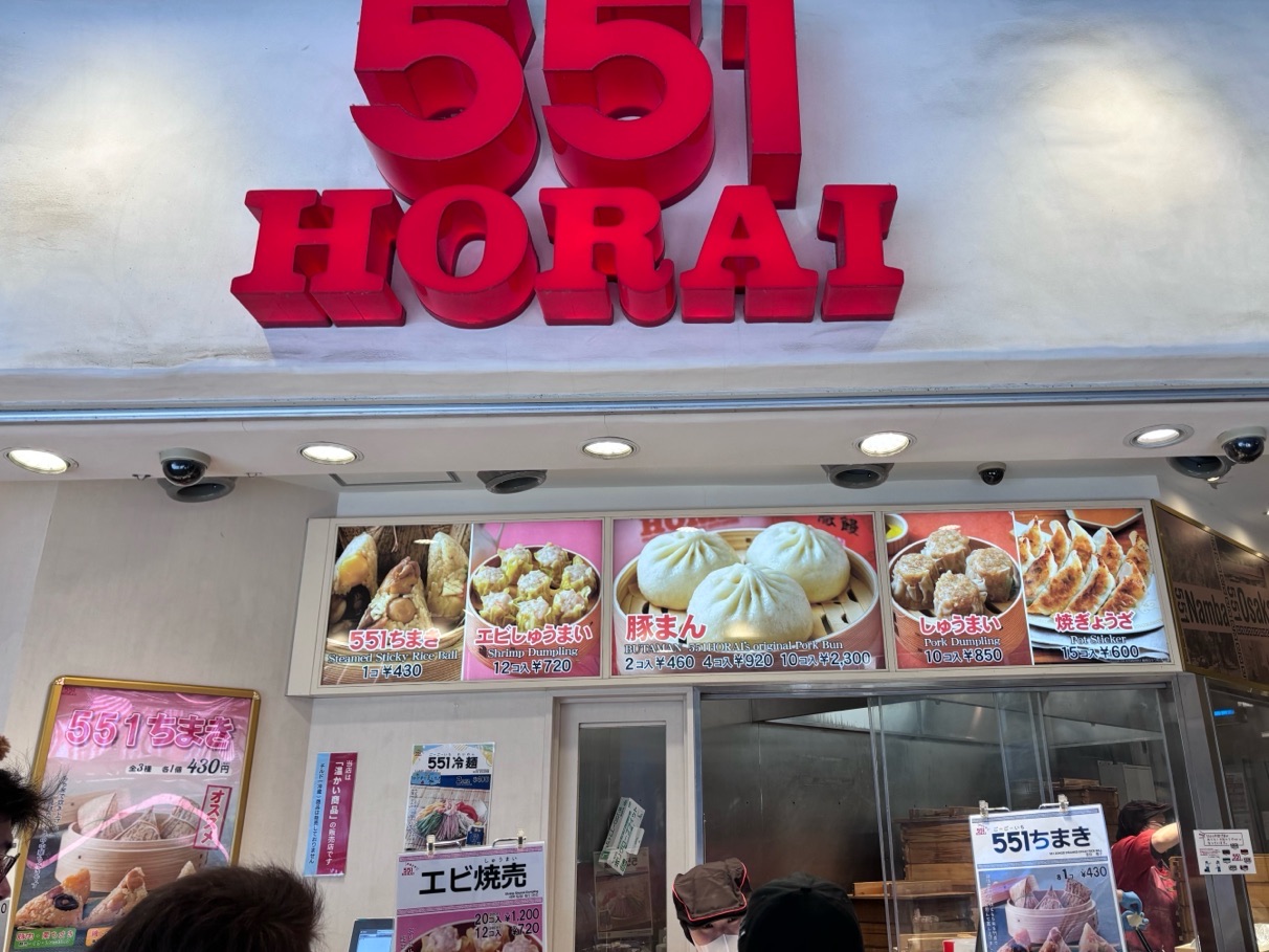 2025大阪自由行551肉包