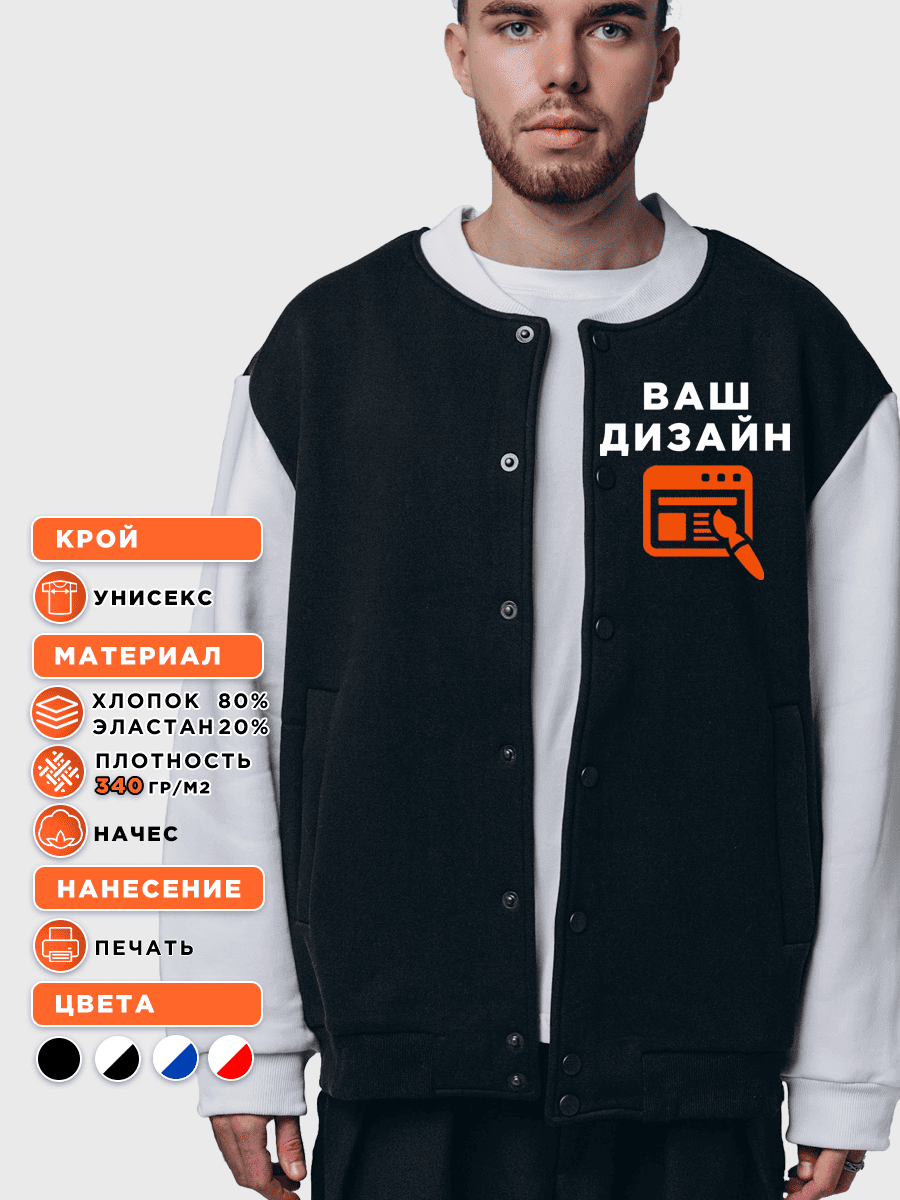 БОМБЕР С ПЕЧАТЬЮ
