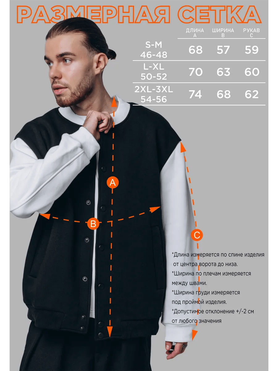 Бомбер премиум – Бланк