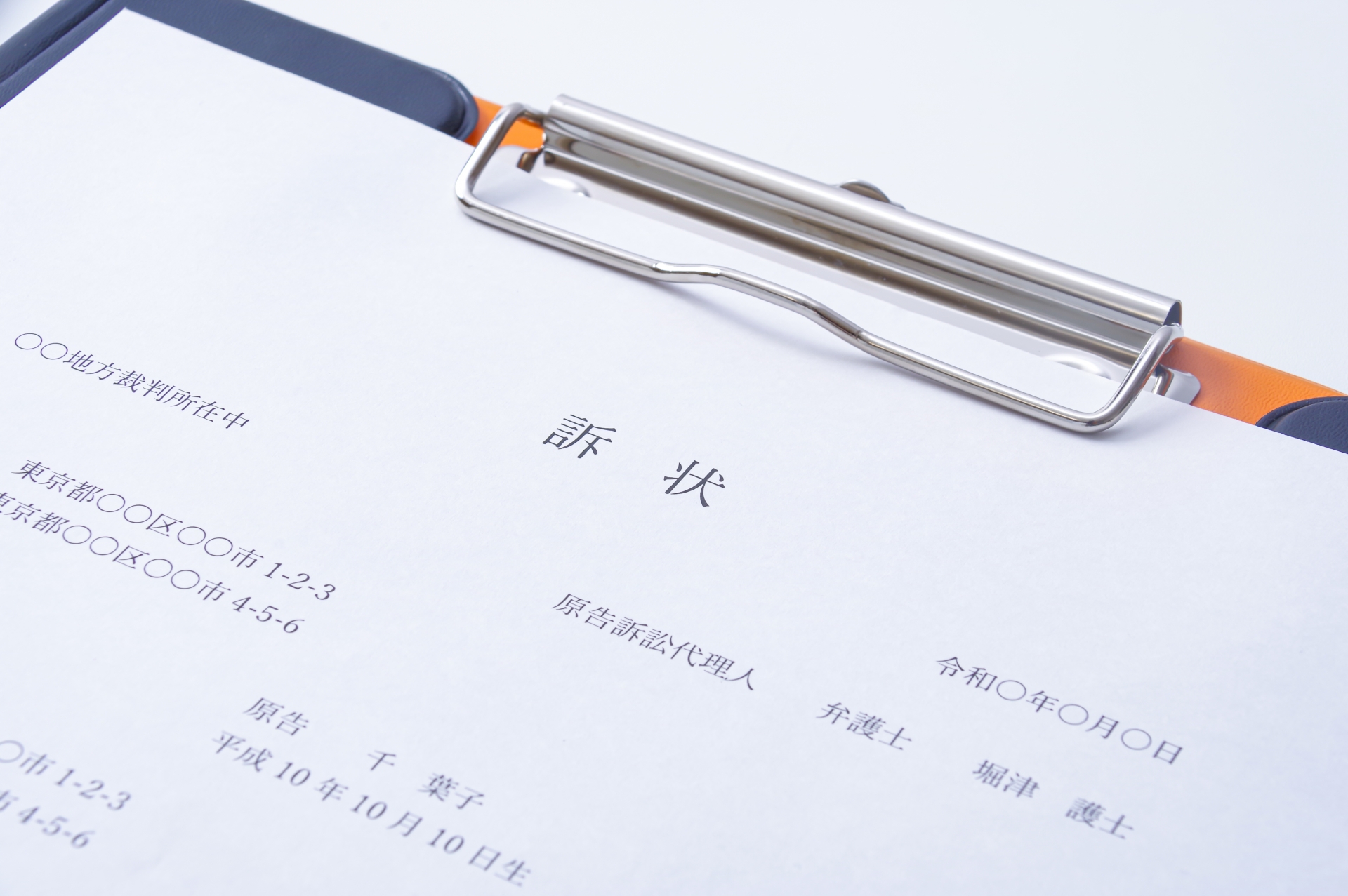 起業で生じる賠償責任などのリスク