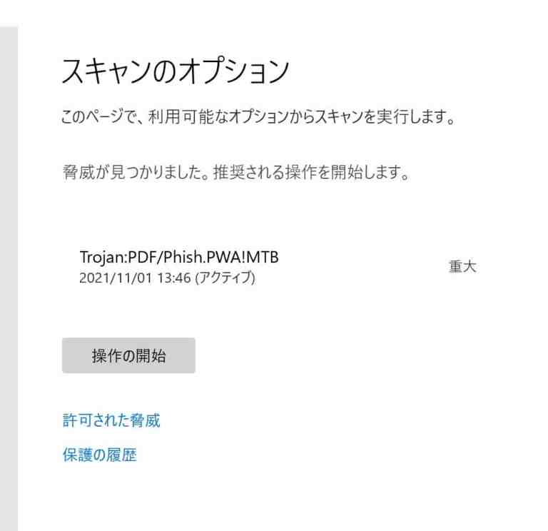 【Windows11】検出されたウイルス・マルウェアを駆除する方法【標準機能】 Tipstour チップスツアー 【Windows11】検出されたウイルス・マルウェアを駆除する方法【標準機能】 Tipstour チップスツアー