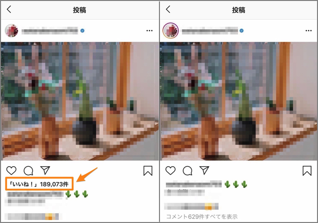 インスタで いいね非表示テスト 対象になったらどうなる いいね数を確認する方法まとめ スクショあり Tipstour インスタで いいね非表示テスト 対象になったらどうなる いいね数を確認する方法まとめ スクショあり Tipstour