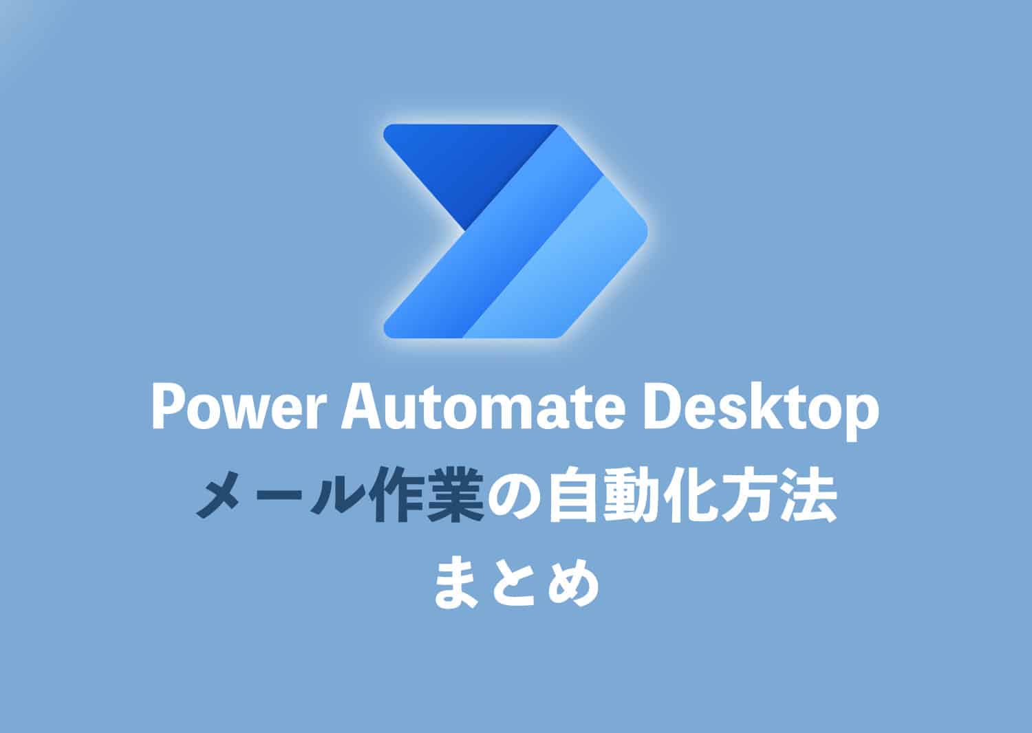 Power Automate Desktop Tipstour power-automate-desktop-tipstour