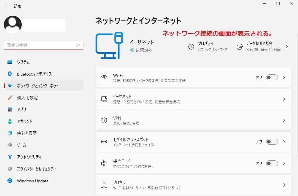 Windows11 ネットワーク接続 を起動する方法 Tipstour チップスツアー Windows11 ネットワーク接続 を起動する方法 Tipstour チップスツアー