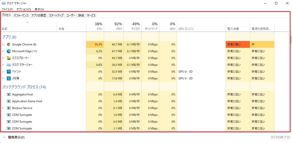 Windows11 タスクマネージャーが真っ白で何も表示されない場合の対処方法 Tipstour チップスツアー