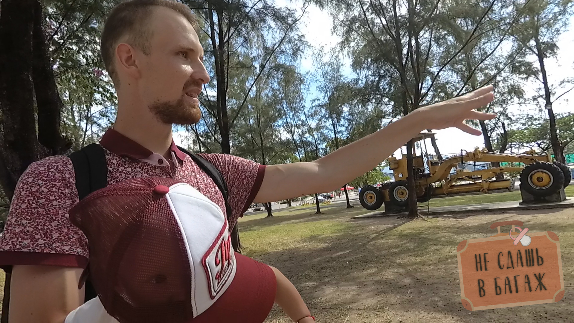 Парк Сапан Хин на Пхукете