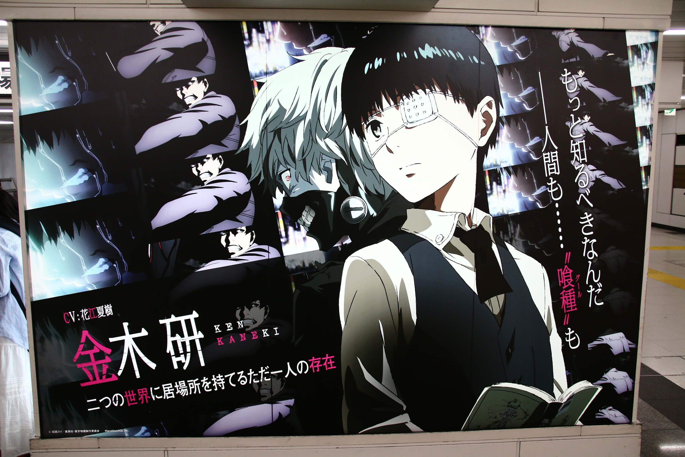 東京喰種 新宿駅ポスター 画像レポートまとめ トーキョーグール Tk Ccg 東京喰種フィギュア グッズ最新情報 東京喰種対策局 Tk Ccg 東京喰種 新宿駅ポスター 画像レポートまとめ トーキョーグール Tk Ccg 東京喰種フィギュア グッズ最新情報 東京喰種対策局 Tk Ccg