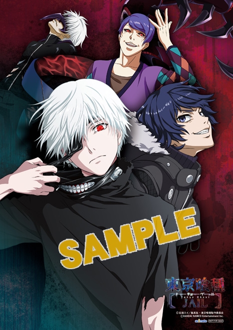 PS VITA | 東京喰種フィギュア・グッズ最新情報｜東京喰種対策局 @tk_ccg