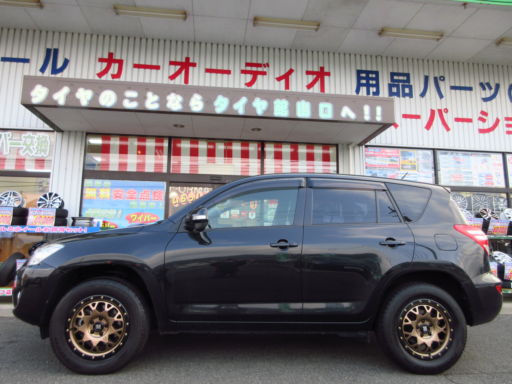 旧RAV4にエクストリームXJ04取り付けました | 山口でタイヤの
