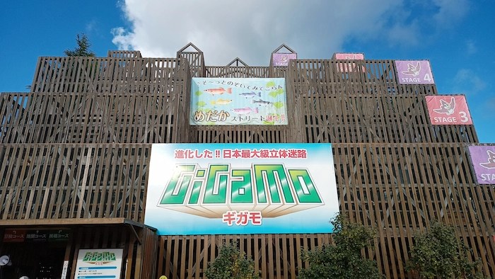 那須ハイランドパーク内のアトラクション「GiGaMo」(edge 20 FUSIONで撮影)