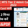 SSC MTS Tier 2 Admit Card 2025 Direct Link; How To Download & Check ...