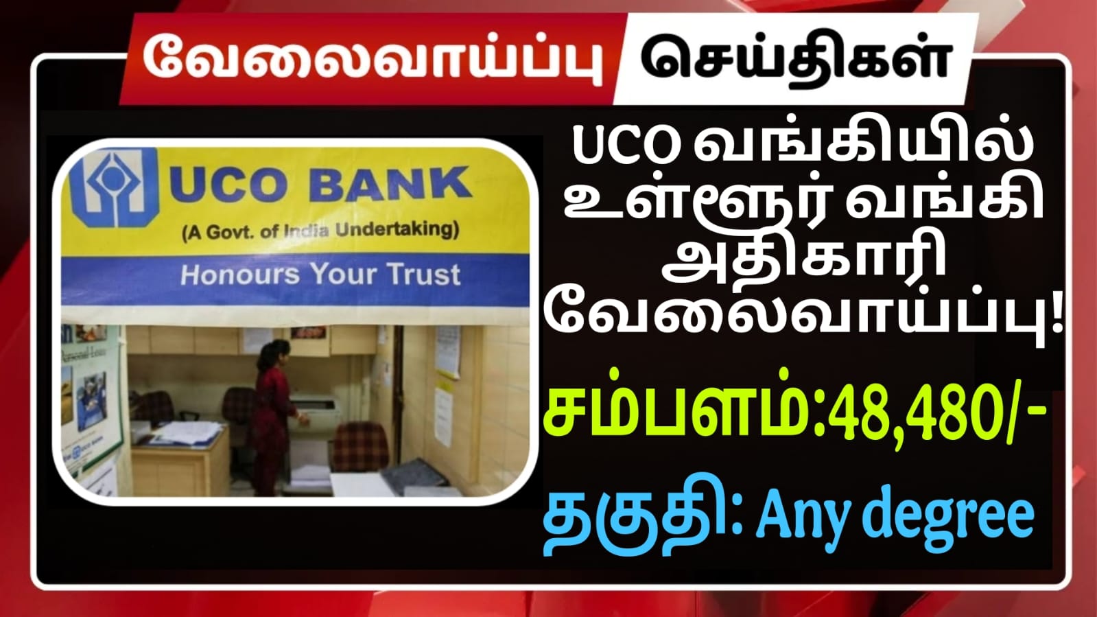 uco bank recruitemnt 2025