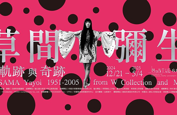 走春看展趣!Klook推薦全台6大話題展覽 草間彌生的「軌跡」與「奇跡」展