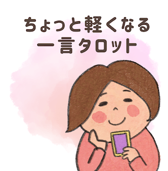 ココナラ 登録方法