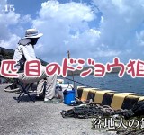 【鹿児島県東風泊漁港の釣り】先日チヌが釣れた場所へまた釣れるのではと思いやってきました。
