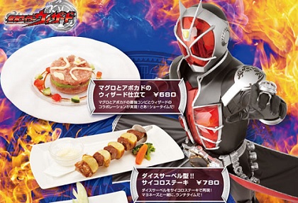 Kamen Rider The Diner Adds Wizard Dishes To Menu – The Tokusatsu Network