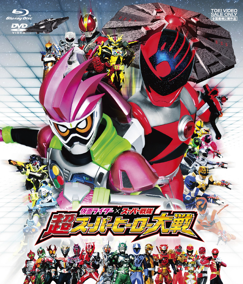 Chou Super Hero Taisen Coming to Blu-ray/DVD – The Tokusatsu Network