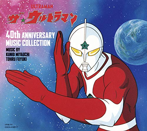 The Ultraman 40th Anniversary Music Collection Coming This Month