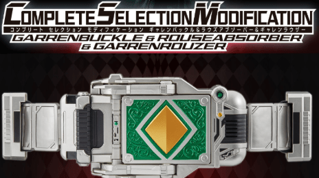 CSM GARRENBUCKLE & GARRENROUZER (CSMギャレンバックル 
