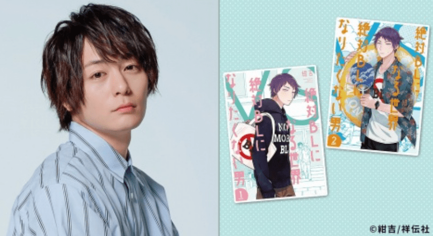 Kamen Rider Build’s Atsuhiro Inukai Stars In Parody BL Drama – The ...