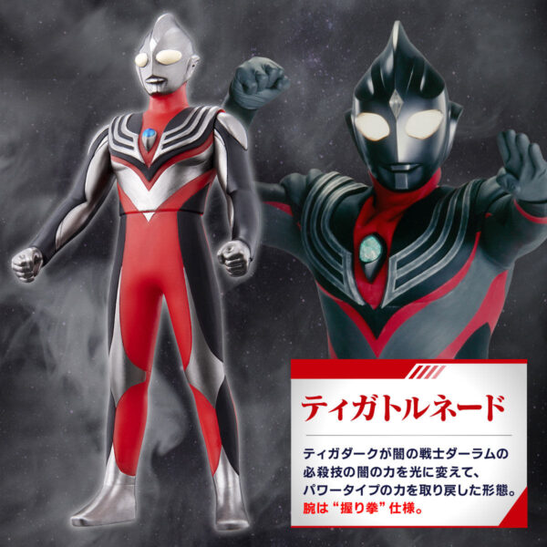 Daigo held her hand as the darkness's grip on her was relinquished and she died a pure soul. Ultra Hero Series Ultraman Tiga The Final Odyssey Figure Set Announced The Tokusatsu Network