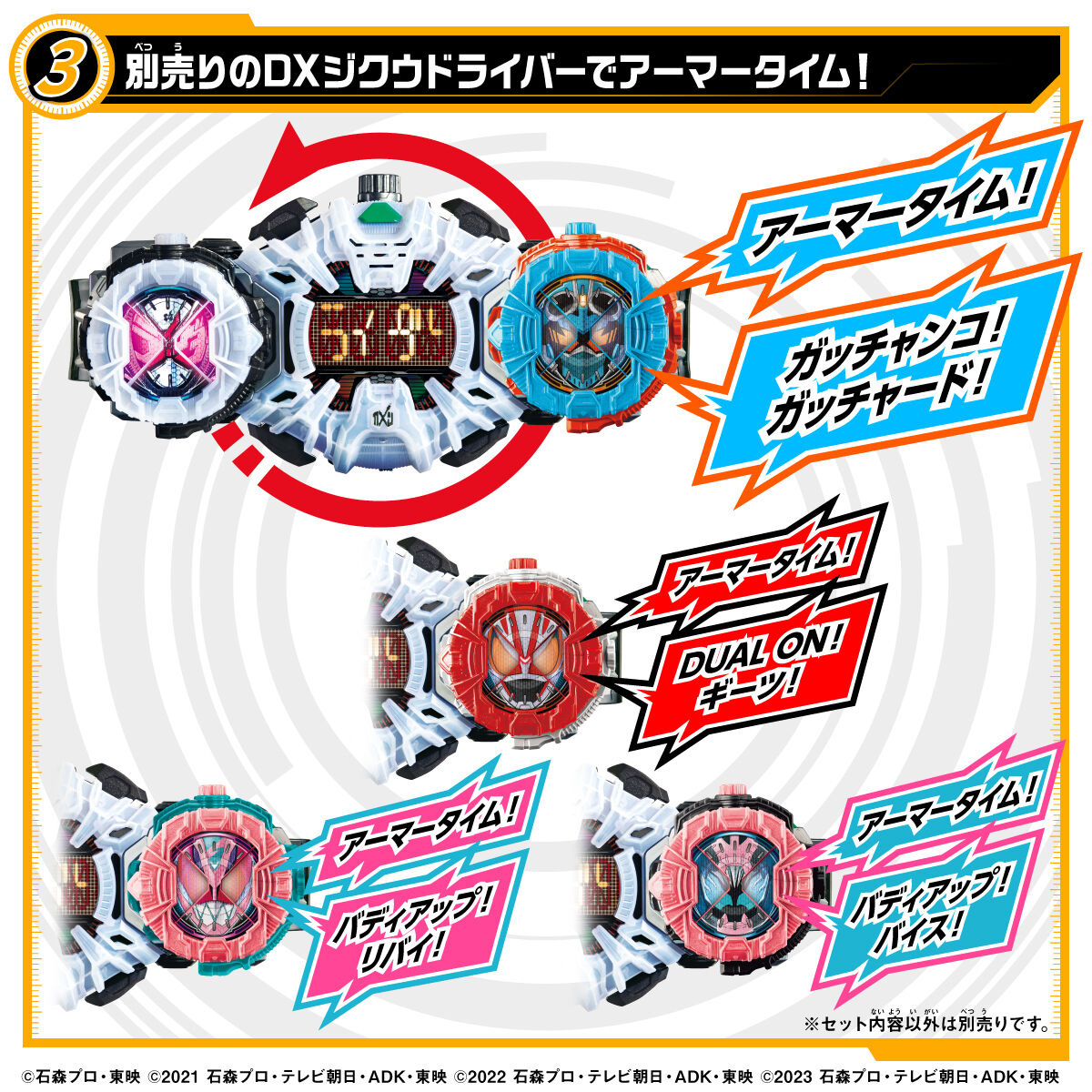 DX Ridewatch Kamen Rider Gotchard, Geats and Revice Set Announced – The ...