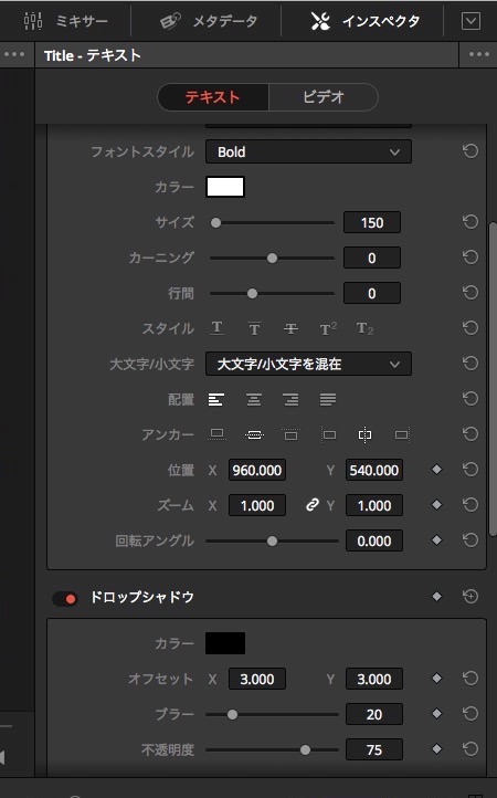 DaVinci Resolveで物の背後からテキストを徐々に表示させる方法 