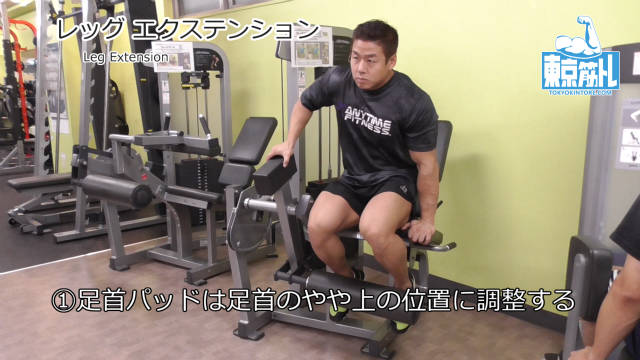 レッグエクステンションマシンのやり方や平均重量も確認！動画と解説