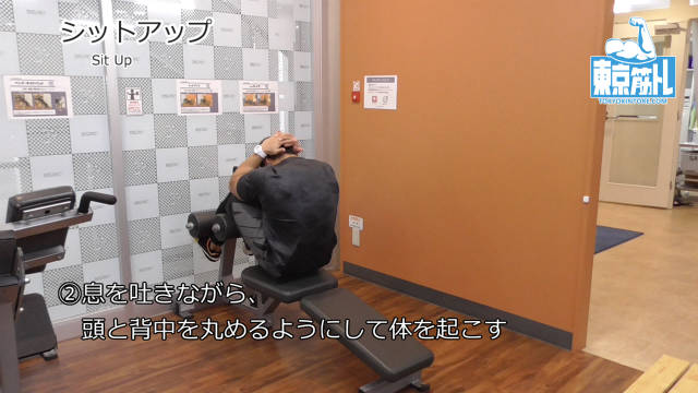 シットアップベンチを使って腹筋に効果を出すやり方を動画で解説