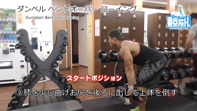 ダンベルベントオーバーローイングのやり方！呼吸や重量・効果も解説
