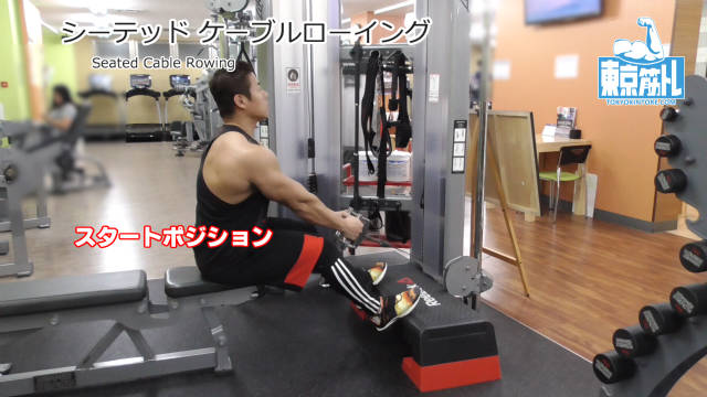 ケーブルローイングのシーテッドとスタンディングのやり方を動画で解説