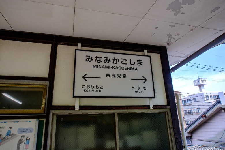 駅舎内に設置されている駅名標。