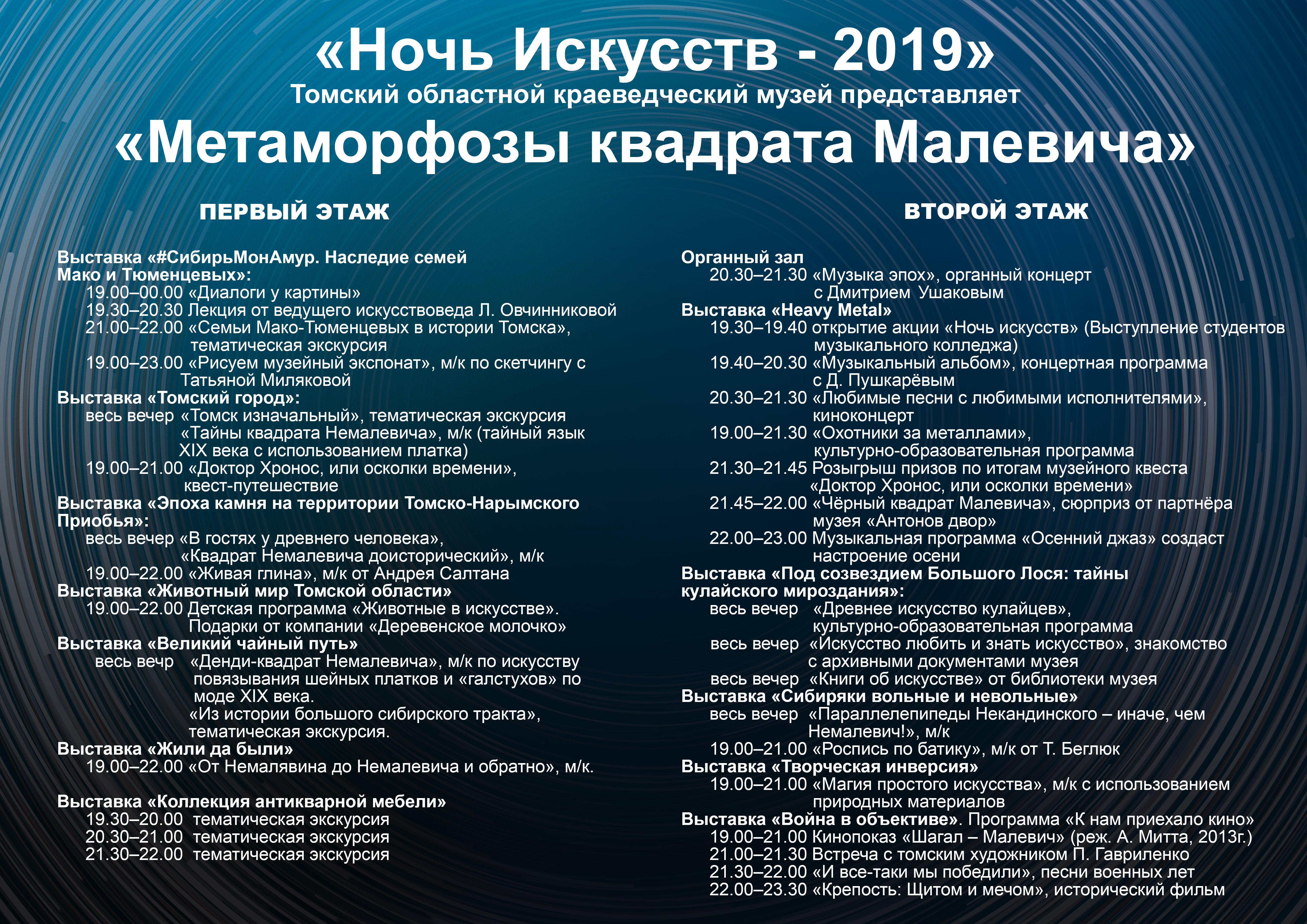 Национальный исследовательский томский государственный университет. Novosti Tomskij Oblastnoj Kraevedcheskij Muzej