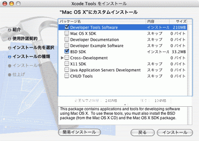 Xcode Tools