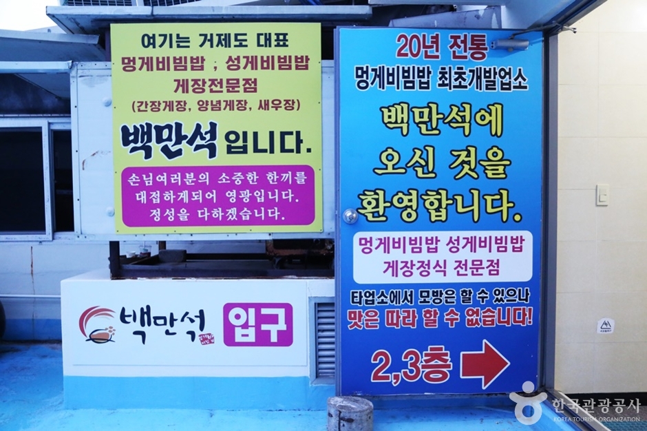 백만석 본점 사진 2