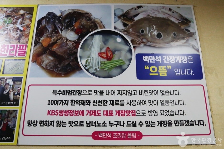 백만석 본점 사진 3