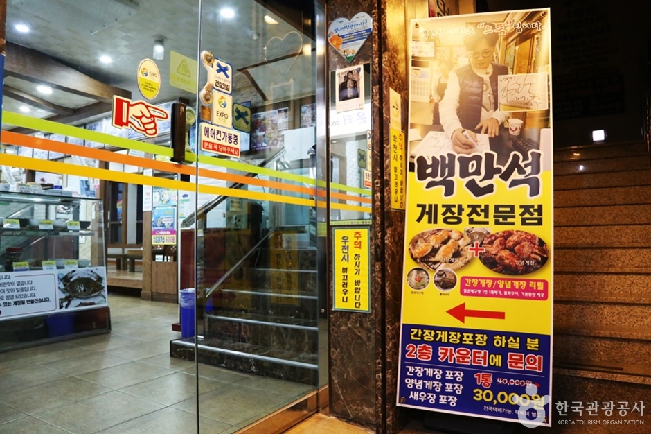 백만석 본점 사진 4